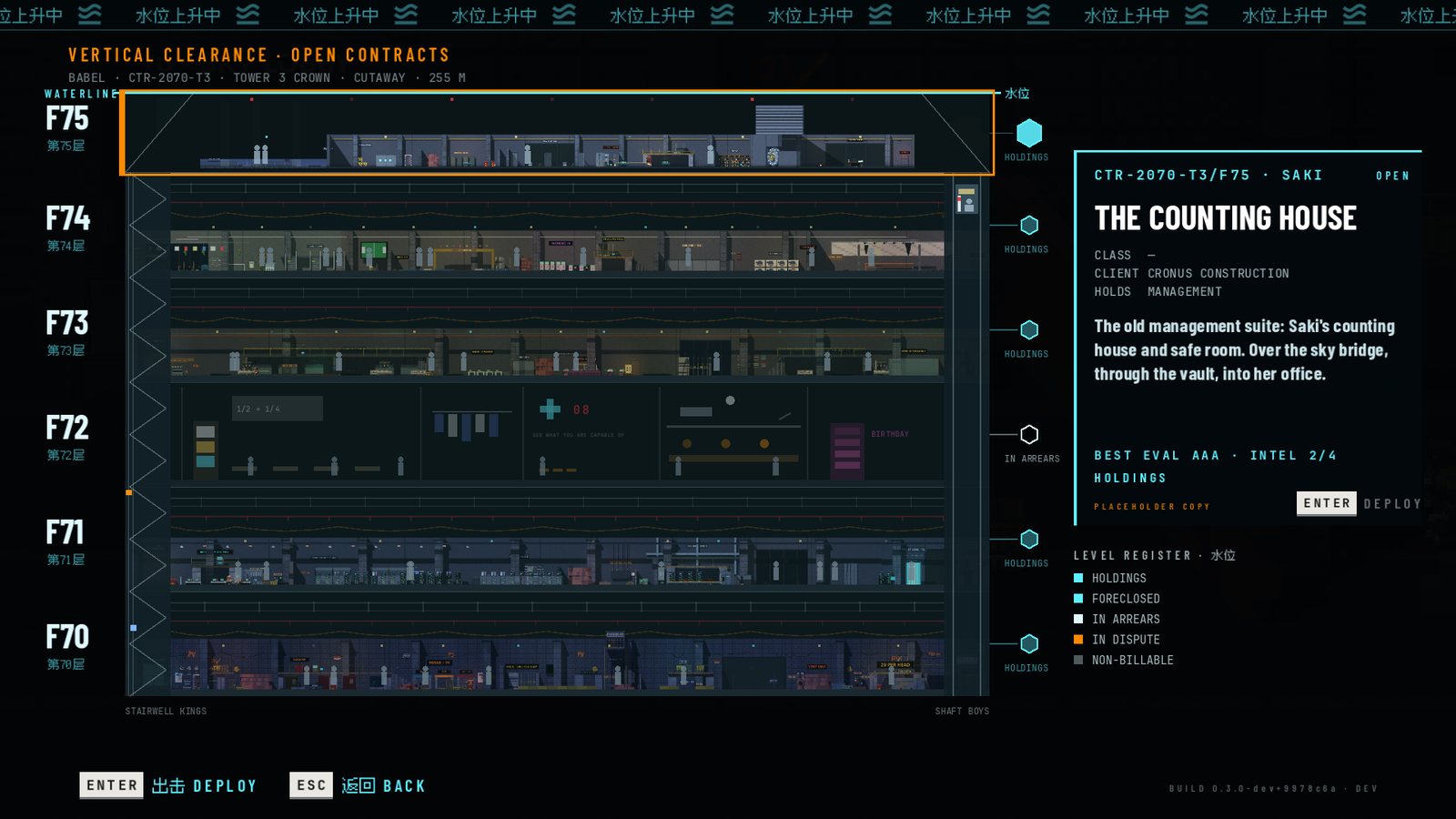 The first level select: a flat 2D cutaway of the tower floors